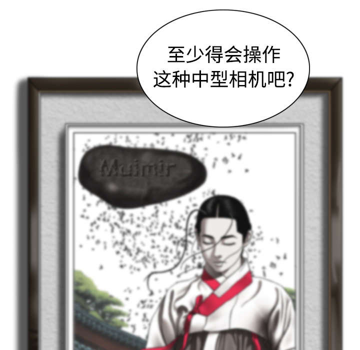 黑桃漫画,第6章：妍玉照相馆3图