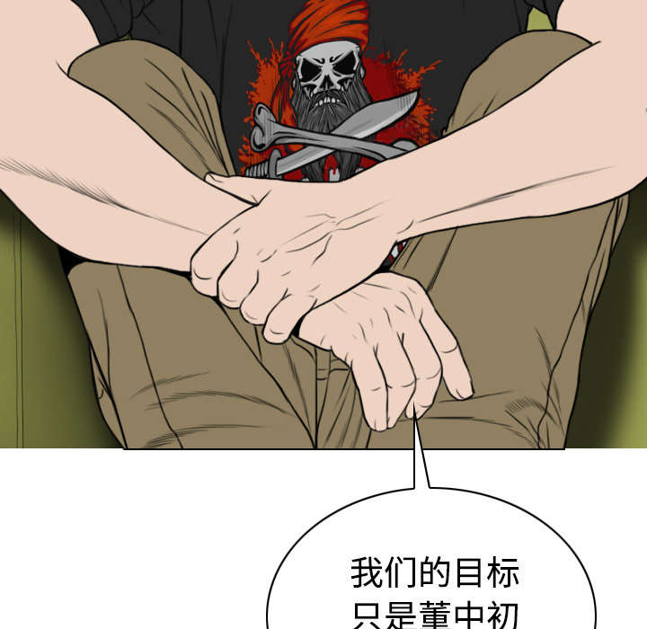 黑桃漫画,第89章：挑战5图