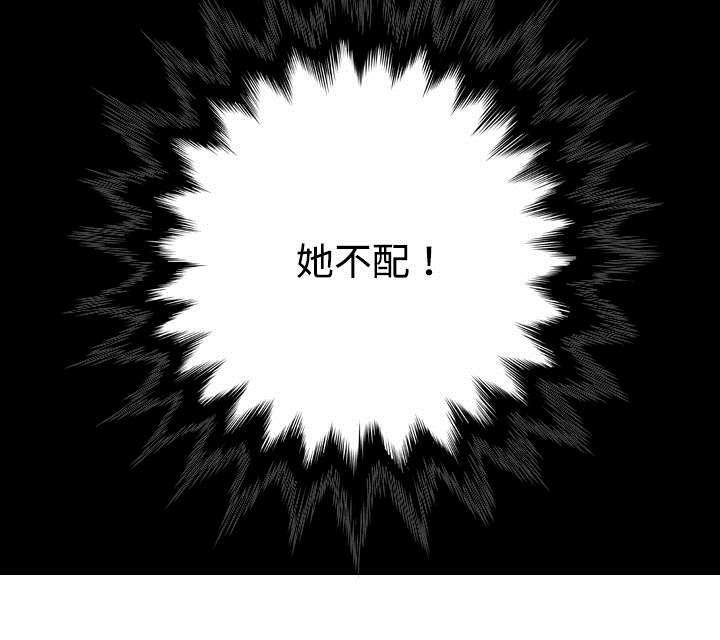 黑桃漫画,第33章：嘴甜的好处3图