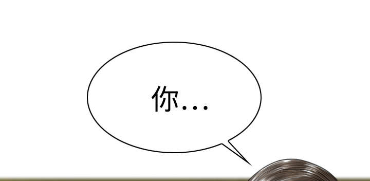黑桃漫画,第19章：各怀心事1图