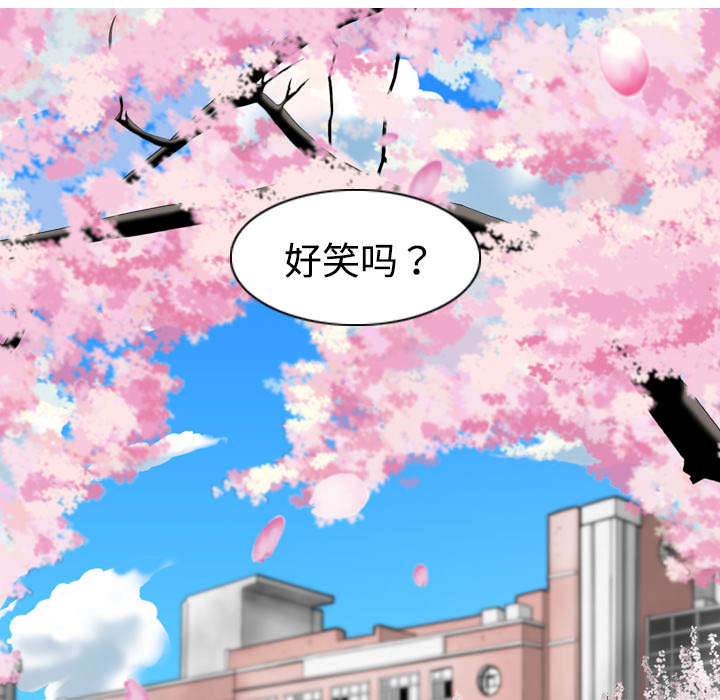 黑桃漫画,第9章：约定5图