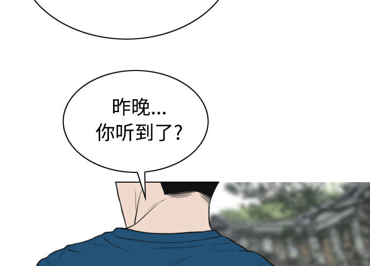 黑桃漫画,第55章：把柄4图