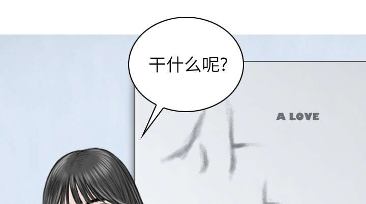 黑桃漫画,第103章：有没有感激我1图