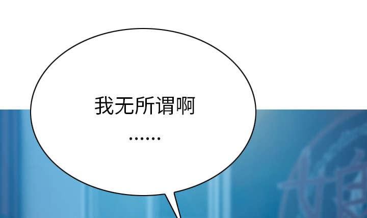 黑桃漫画,第91章：长谈1图