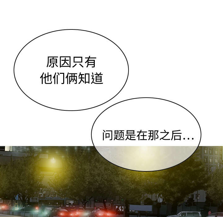 黑桃漫画,第20章：三年前4图