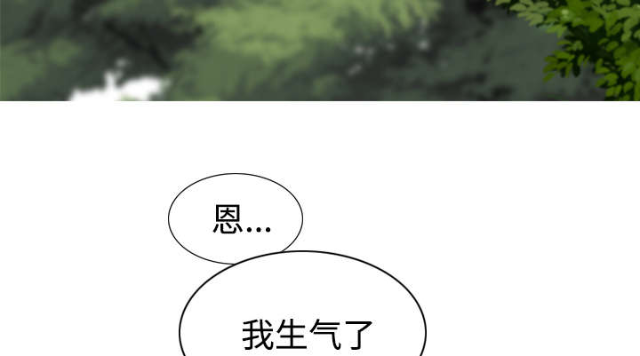黑桃漫画,第51章：外景拍摄2图