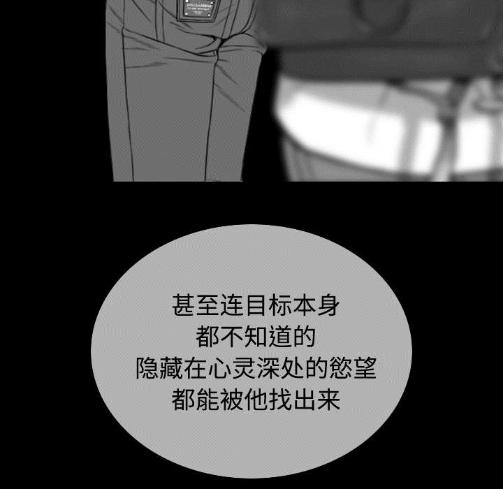 黑桃漫画,第85章：真相（上）3图