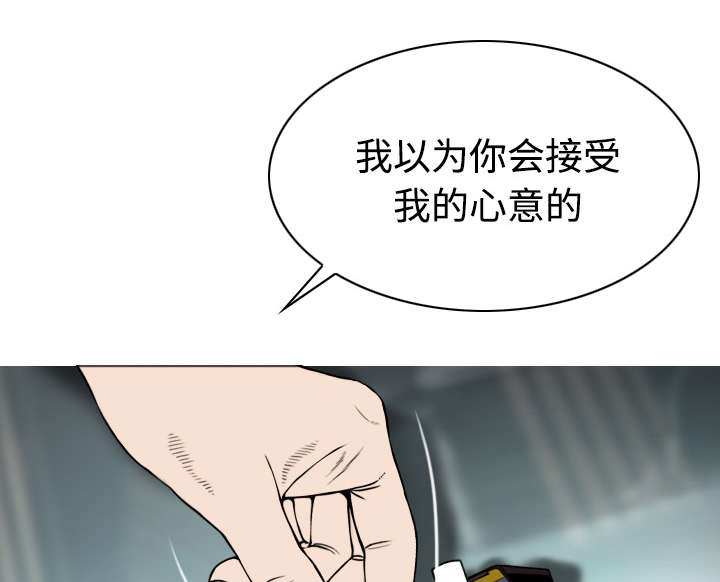 黑桃漫画,第65章：沦陷2图