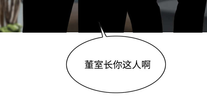 黑桃漫画,第67章：独到的眼光3图