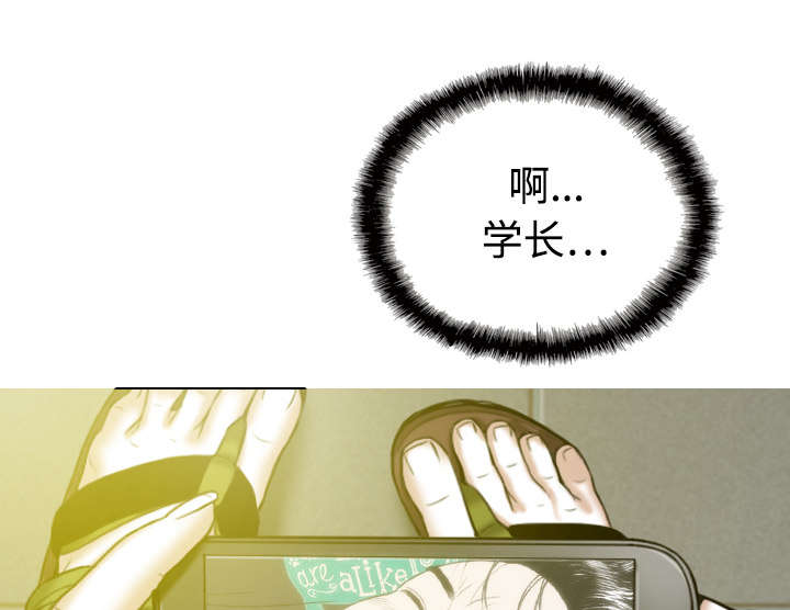 黑桃漫画,第32章：爱得疯狂2图