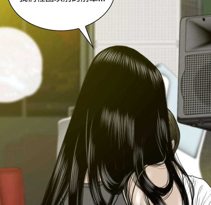 黑桃漫画,第80章：上位者3图