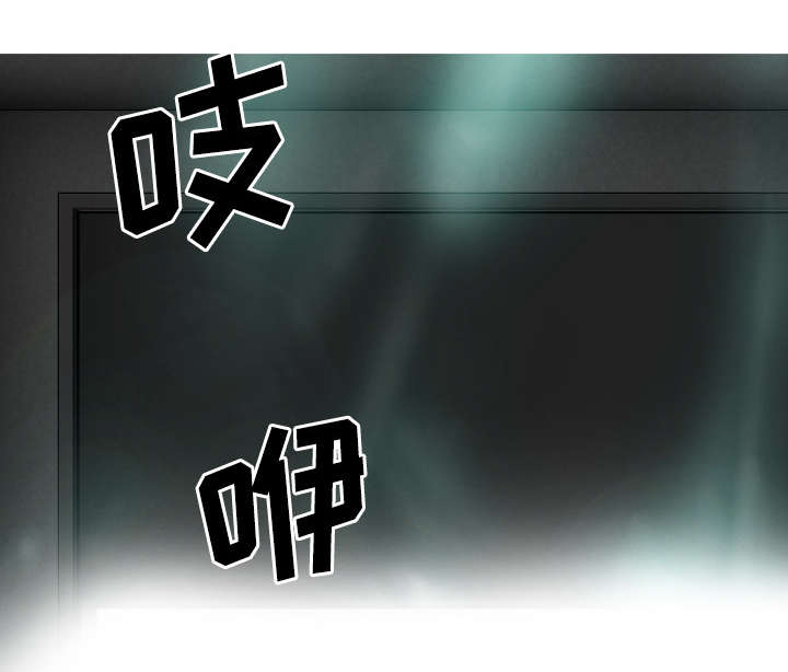黑桃漫画,第81章：潘多拉盒子5图