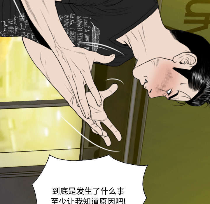 黑桃漫画,第47章：借酒浇愁2图