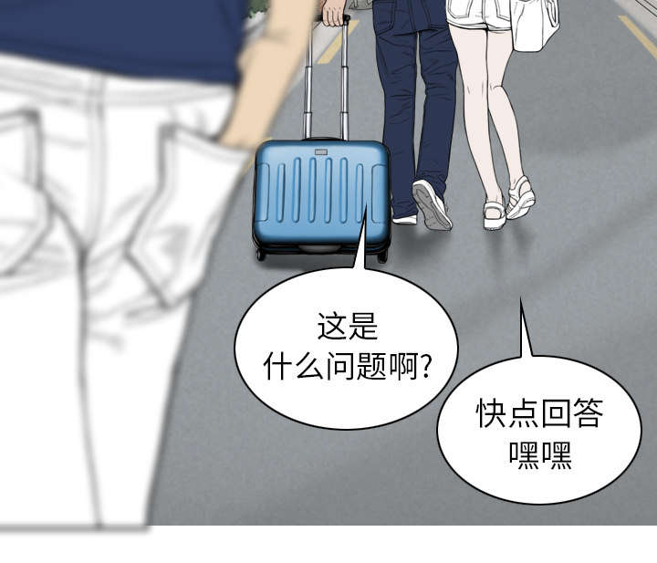 黑桃漫画,第106章：不祥的预感1图