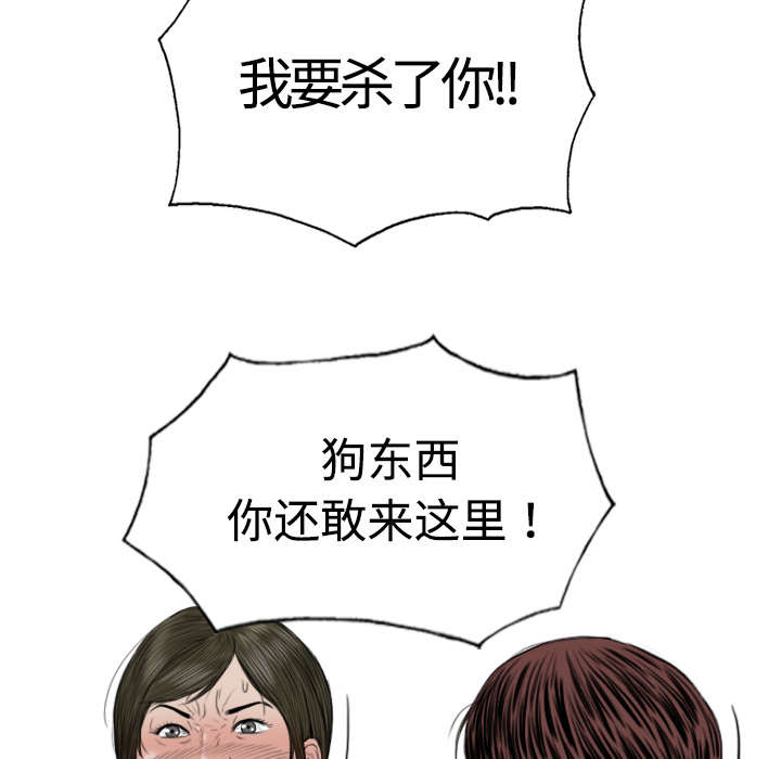 黑桃漫画,第15章：令人厌恶的男人4图