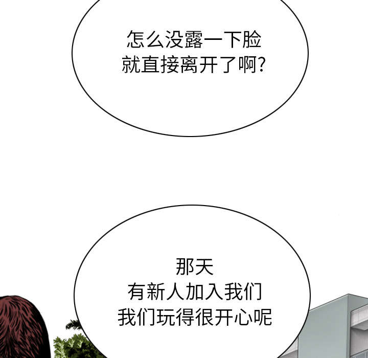 黑桃漫画,第95章：围聚3图