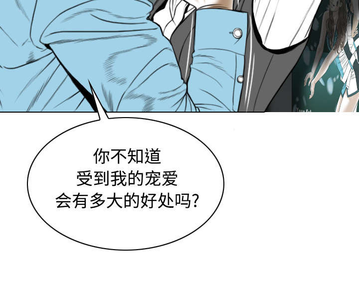黑桃漫画,第49章：猎物5图