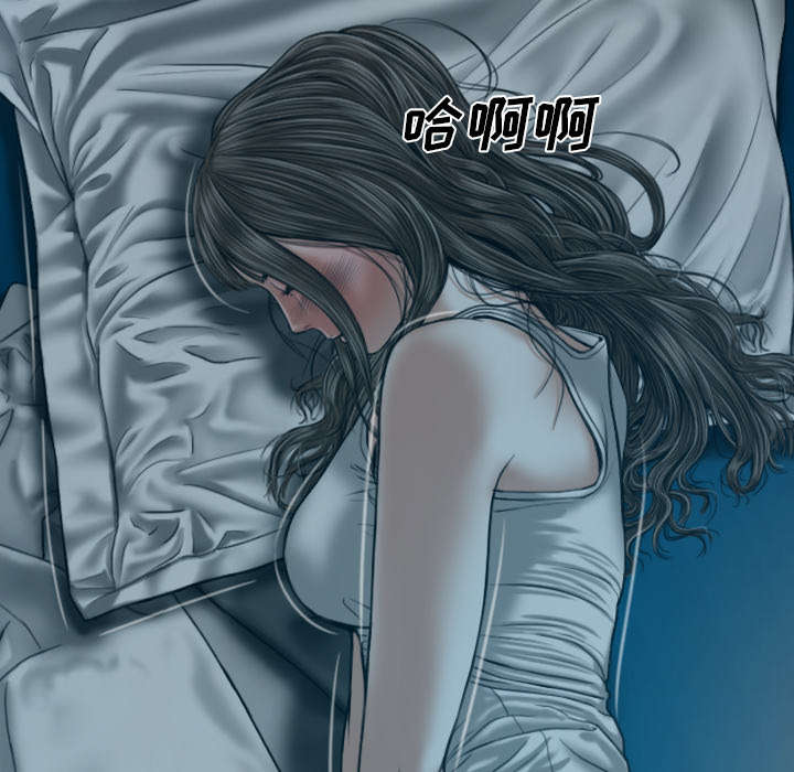 黑桃漫画,第93章：三人行5图
