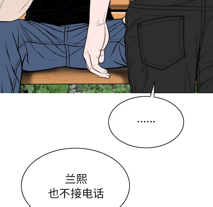 黑桃漫画,第108章：惩罚5图