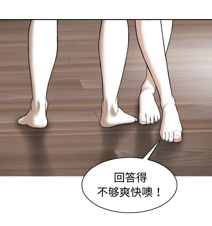 黑桃漫画,第40章：癖好特殊4图