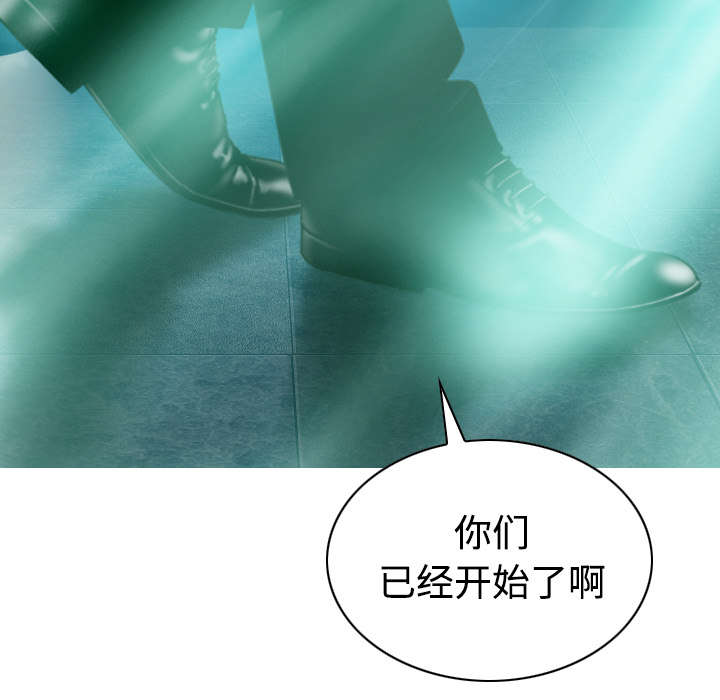黑桃漫画,第75章：混乱5图