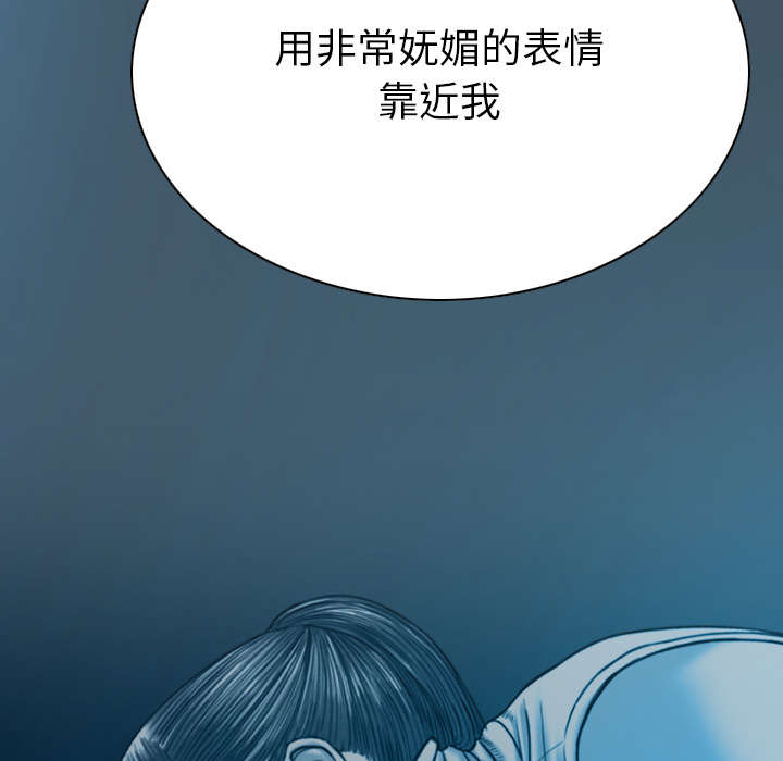 黑桃漫画,第92章：交心5图