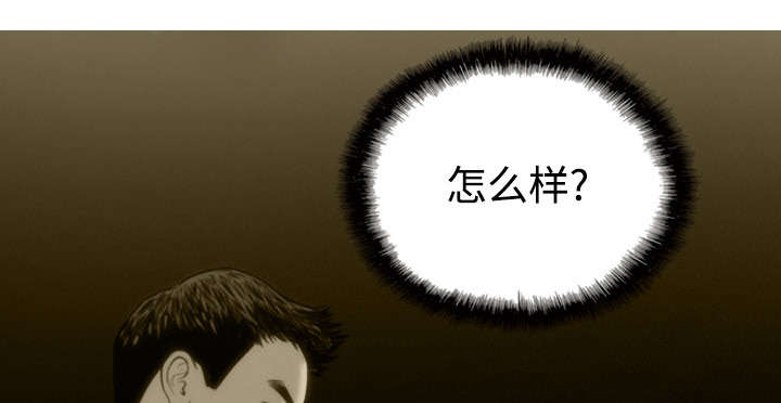 黑桃漫画,第63章：特殊的礼物5图