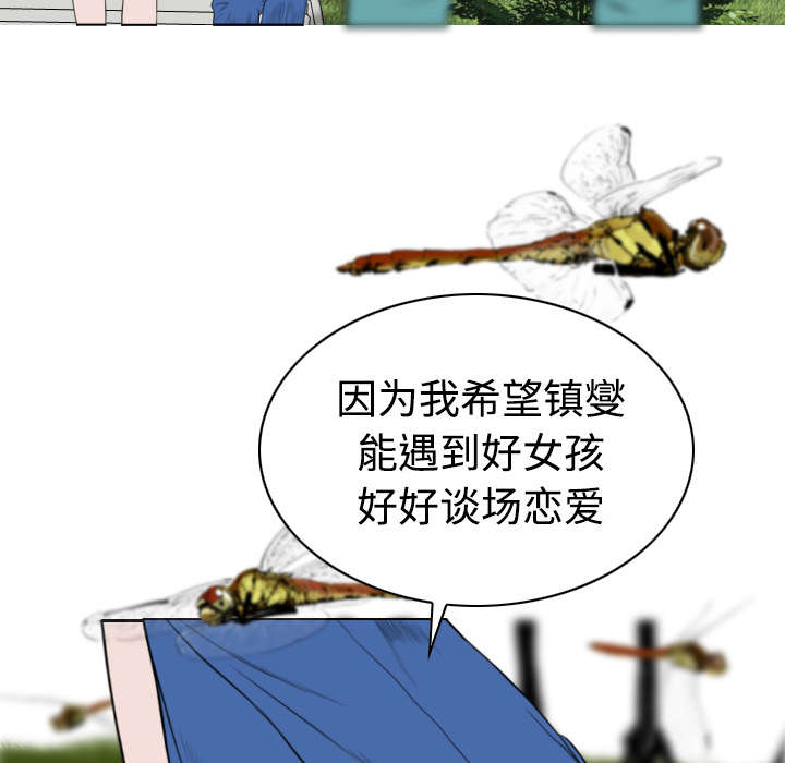 黑桃漫画,第61章：护食1图