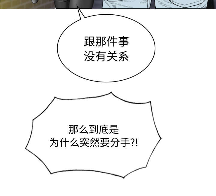 黑桃漫画,第47章：借酒浇愁4图