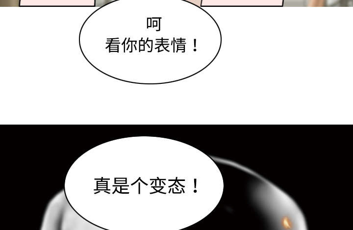 黑桃漫画,第38章：撞见2图