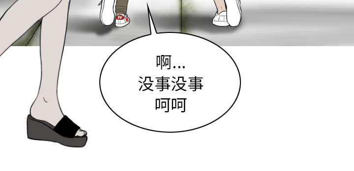 黑桃漫画,第96章：偷听4图