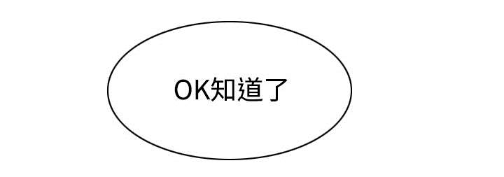 黑桃漫画,第78章：跟随3图