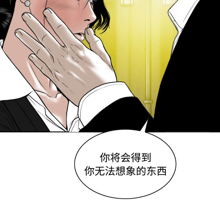 黑桃漫画,第75章：混乱2图