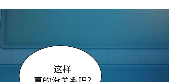 黑桃漫画,第93章：三人行4图
