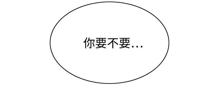 黑桃漫画,第33章：嘴甜的好处4图