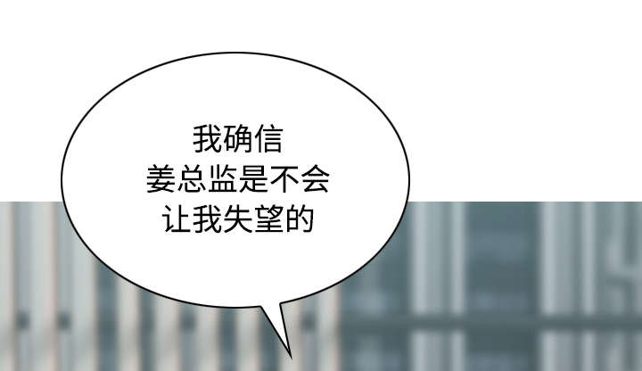 黑桃漫画,第66章：验货4图