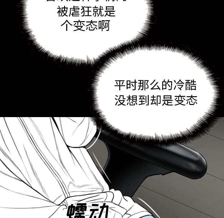 黑桃漫画,第83章：转变态度1图