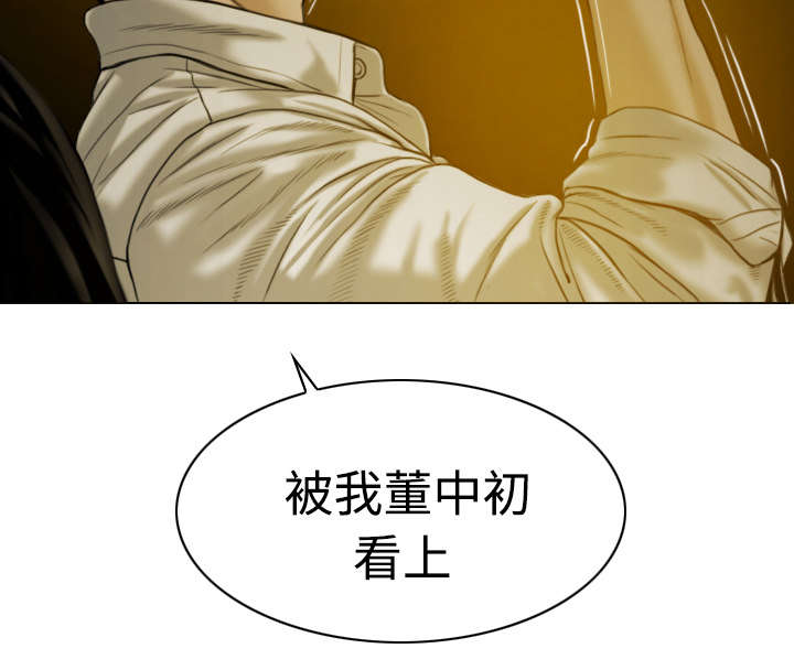 黑桃漫画,第18章：纸醉金迷1图