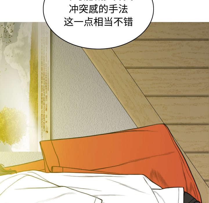 黑桃漫画,第34章：被无视的表白5图