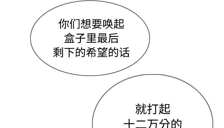 黑桃漫画,第89章：挑战5图
