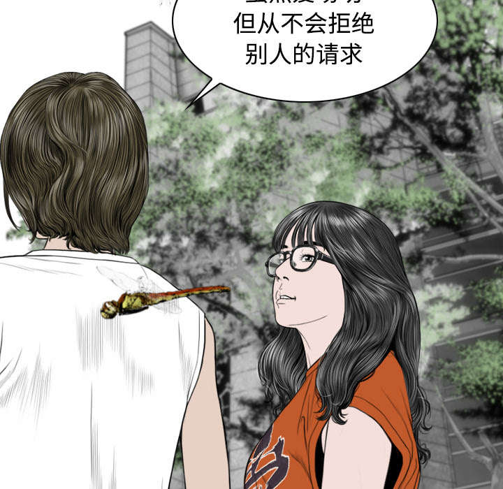 黑桃漫画,第61章：护食4图