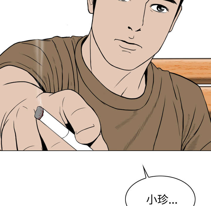 黑桃漫画,第25章：小旭来了4图