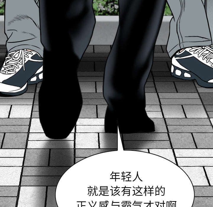 黑桃漫画,第90章：警告4图