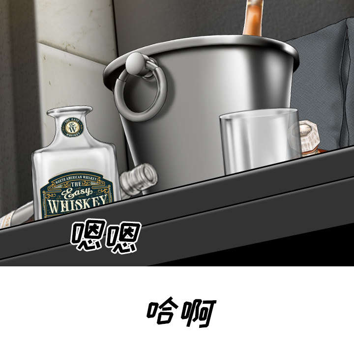 黑桃漫画,第97章：暴戮5图