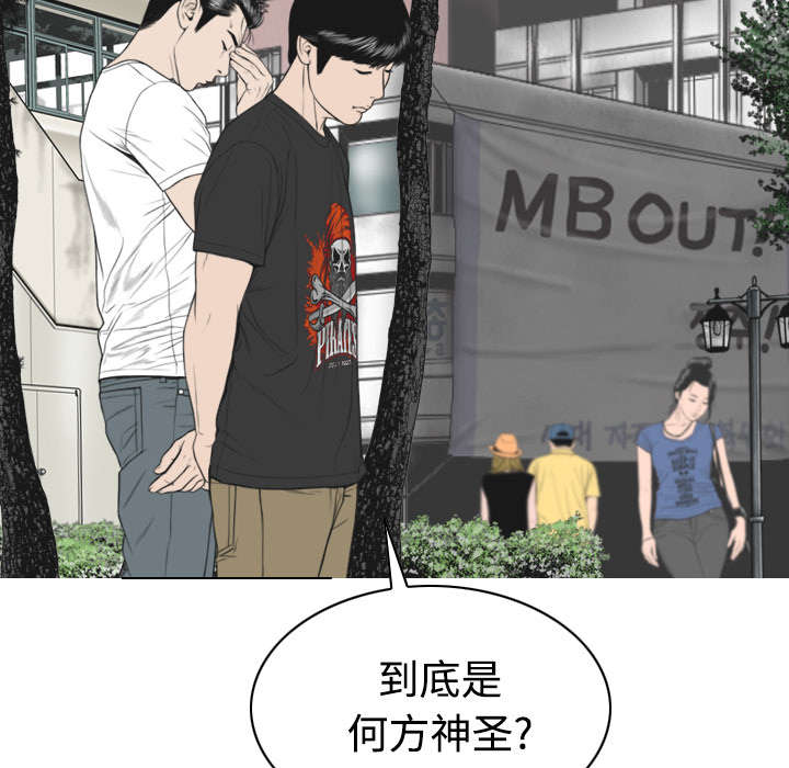 黑桃漫画,第89章：挑战2图