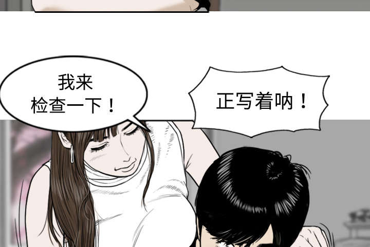 黑桃漫画,第2章：青梅竹马1图