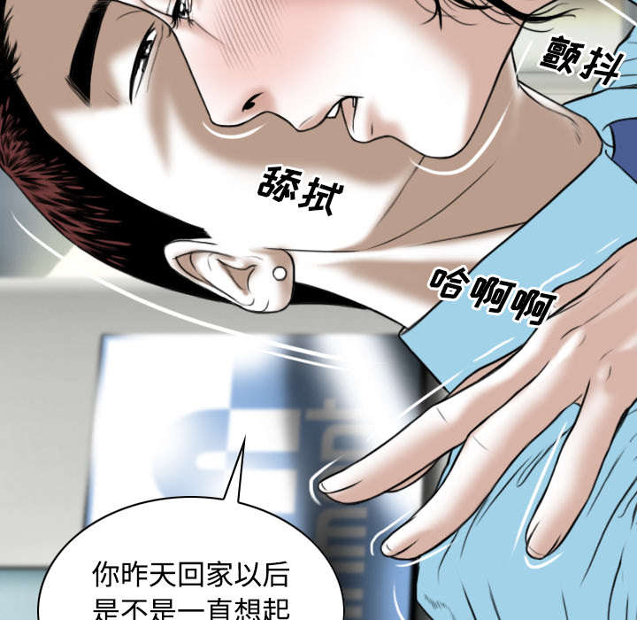 黑桃漫画,第49章：猎物4图