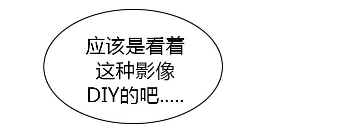 黑桃漫画,第83章：转变态度5图