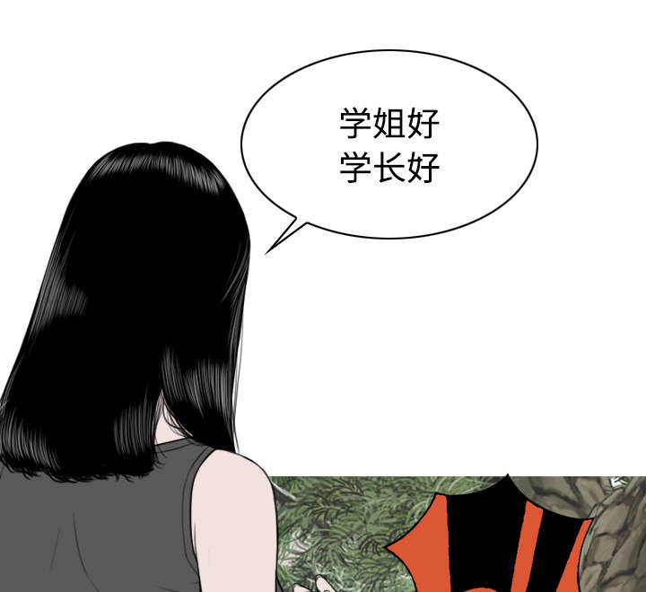 黑桃漫画,第31章：心机4图