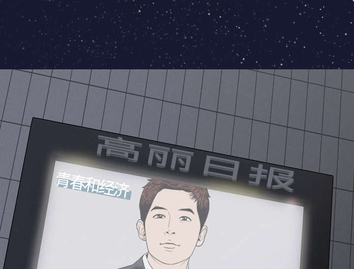 黑桃漫画,第30章：黏人4图